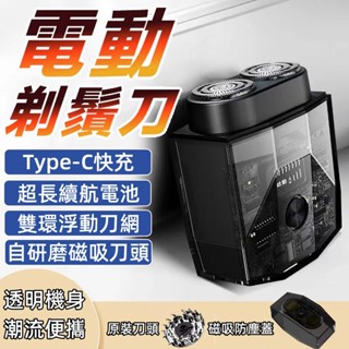 🔥隔日到貨🔥刮鬍刀 剃鬚刀 電動刮鬍刀 迷你剃鬚刀 剃鬍刀 MINI電動剃鬍刀 德國剃鬚刀 便攜剃鬚刀 刮毛刀 電鬍刀