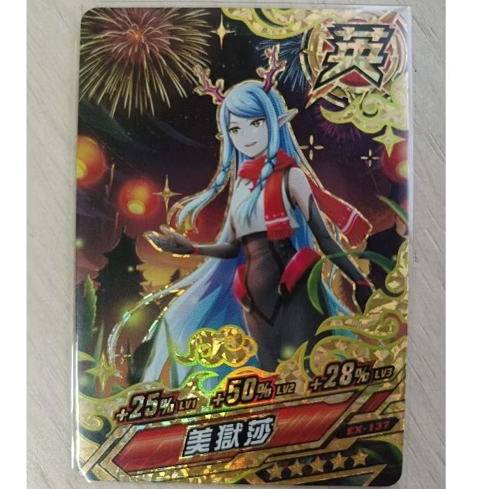 機甲英雄2 美獄莎(燙金版)