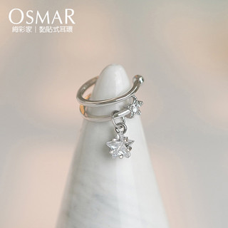 絢彩家【OSMAR】星耀流蘇耳骨夾(單支) 右耳