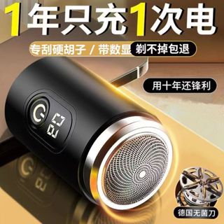 現貨 電動刮鬍刀 電動剃鬚刀 電動便攜式刮鬍刀 充電款金屬 防水小鋼炮 迷你刮鬍刀 充電式 全身水洗 乾濕雙剃