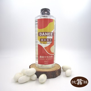 【岱妮蠶絲】蠶絲專用中性洗劑 高階衣物洗衣精手洗精 (500ml)