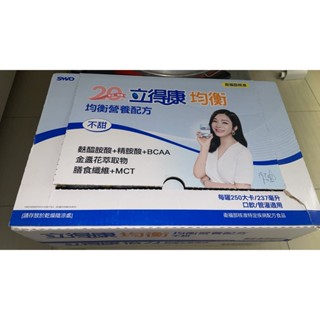 低價出清~立得康 均衡營養配方 (不甜)237ml