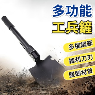 【🚀臺灣隔日達+6H出貨🚀】工兵鏟 求生鏟 多功能摺疊工兵鏟 摺疊鏟 鏟子 折疊鏟子救生鐵 露營鏟子 折疊工兵鏟