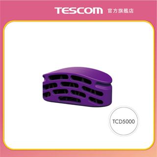 【TESCOM】TCD5000 吹風機 膠原蛋白補充盒 補充盒 原廠公司貨 現貨 超取免運