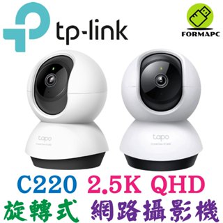 TP-Link Tapo C220 2.5K QHD 400萬畫素AI智慧偵測無線旋轉網路攝影機 4MP 監視器