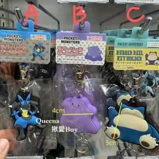 💓Queena揪愛BUY🆙⏩日本購物✈寶可夢 伸縮吊飾/掛飾配件/證件套收納✈耿鬼 呆火鱷 卡比獸 伊布 新葉喵