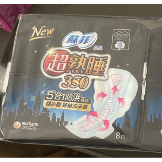 蘇菲超熟睡夜用衛生棉