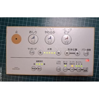 TOTO TCM1248-1 免治馬桶遙控器 TOTO機型 可通用 搖控器