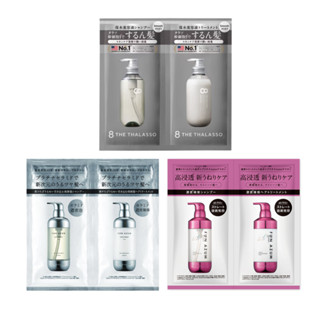 【8 the thalasso】【FUN AZUM】洗潤旅行組1入｜10ml+10g