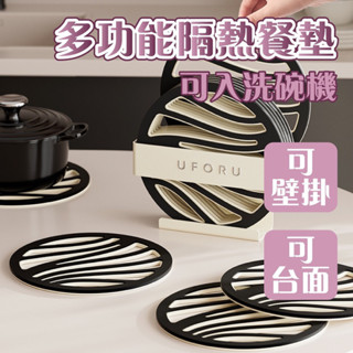 【多功能隔熱墊】隔熱墊 餐墊 鍋墊 圓形隔熱墊 奶茶棕 矽膠隔熱墊 防燙墊