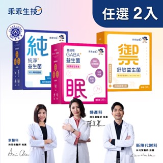 乖乖生技 益生菌自由配2入組 贈乖乖316不鏽鋼保溫瓶1入(30條/盒- 特選AB克菲爾乳酸菌/兒童、孕婦皆可安心食用)