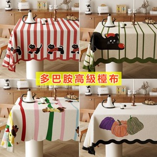 新店低價🏆多巴胺輕奢高階感臺布 卡通餐桌布 長方形茶幾布 防燙桌墊 桌布 桌巾 餐桌墊 餐桌布