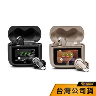 【JBL】Tour Pro 3 真無線降噪藍牙耳機 TourPro3 觸控螢幕 降噪 ANC(送飲料提袋)【臺灣公司貨】