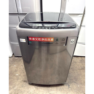 ‼️現貨x2‼️二手LG 17公斤 直驅變頻 WT-D176VG 洗衣機 不鏽鋼銀