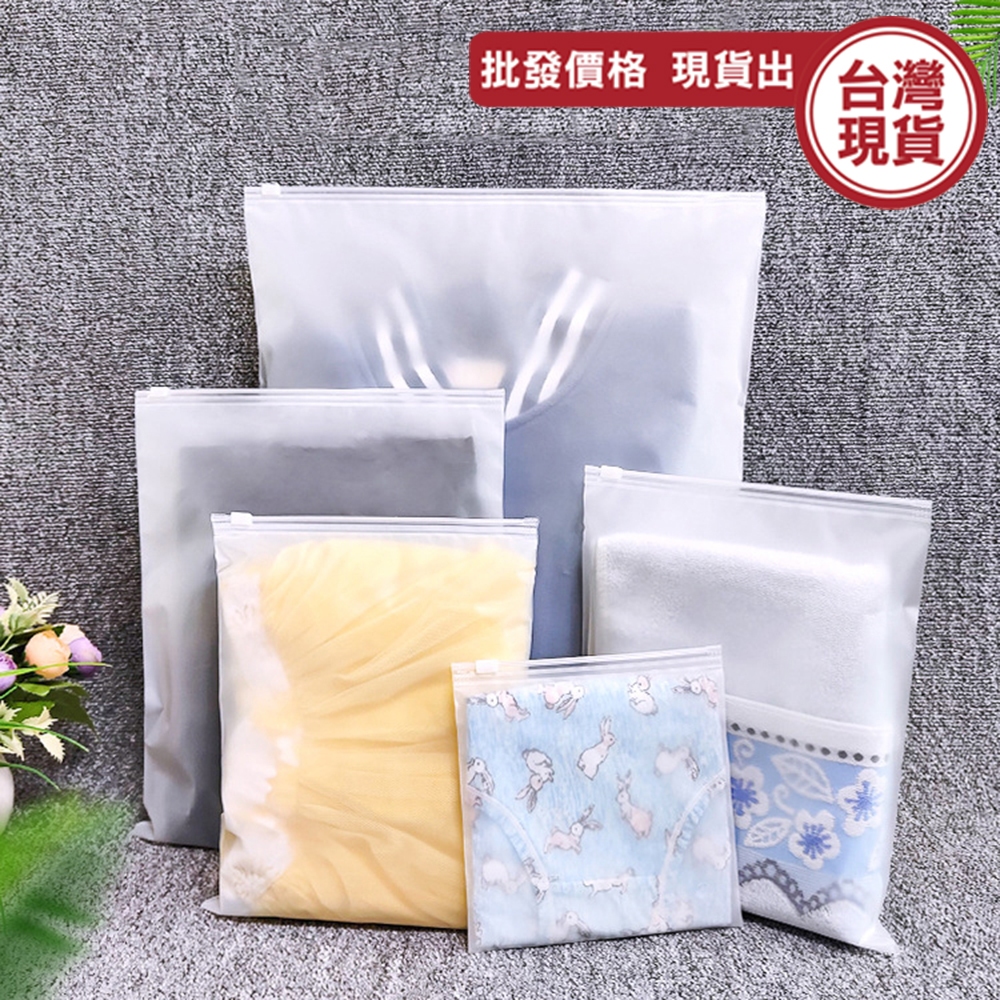 夾鍊袋 分裝袋 磨砂夾鏈袋 分類袋 透視 防水 收納袋 分裝袋 衣物收納《城堡生活家居》