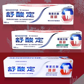 * Helen * ~舒酸定 專業 抗敏護齦牙膏 亮白配方 沁涼薄荷 英國製 100g/條
