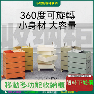 💖精選💖 北歐風置物架 可移動儲物櫃 簡約床頭客廳櫃 多場景旋轉收納櫃 邊櫃 抽屜櫃 零食櫃子 床頭櫃臥室 收納櫃