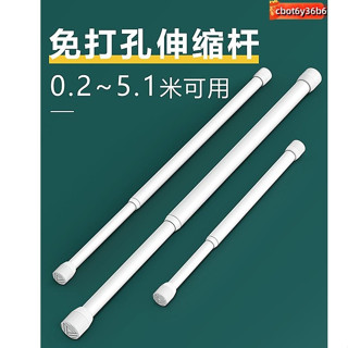 🔥 臺灣 熱賣 伸縮桿 桿子 浴簾桿 窗簾桿 門簾桿 曬衣桿 免打孔伸縮桿 晾衣桿 遮擋門簾 衣櫃支撐桿 浴簾桿 細桿