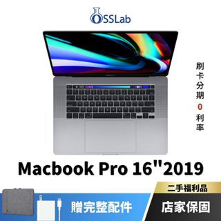 Apple MacBook Pro 16" 2019 福利品 蘋果二手筆電 中古機【OSSLab弘昌電子】