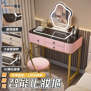 【Quality 聚家】智能化妝桌 化妝臺 梳妝臺 簡約輕奢網紅化妝桌 收納櫃一體 帶鏡子LED燈【10%蝦幣回饋】