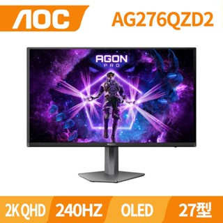 AOC AG276QZD2 27型 240Hz 電競螢幕(QD-OLED/HDMI/DP/sRGB/2K/零閃頻/護眼