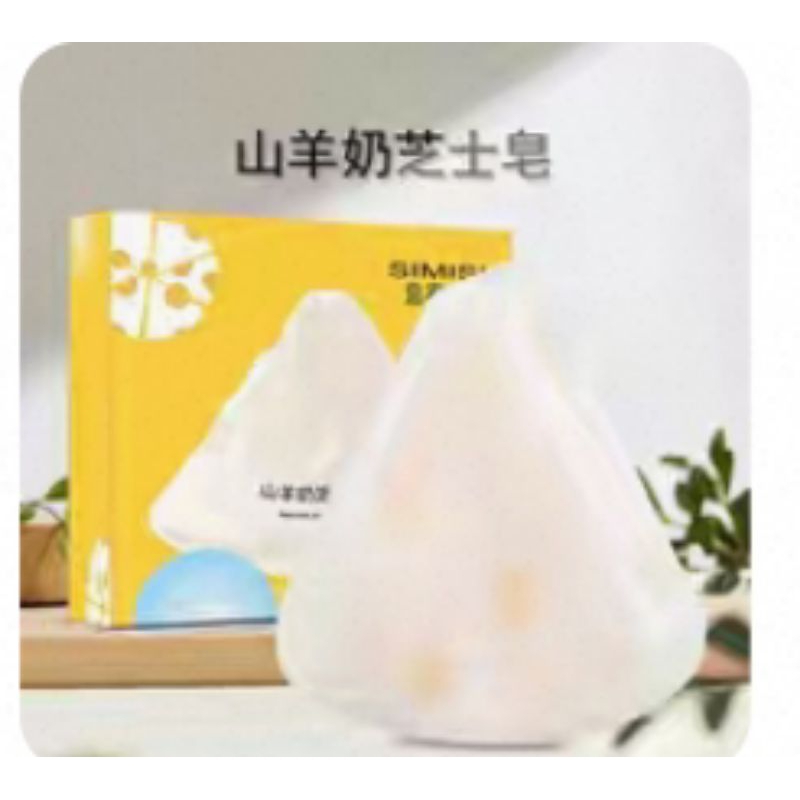 芝士皂 山羊奶芝士皂70g
