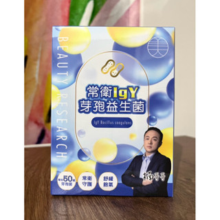 常衛igY芽孢益生菌粉包(綜合水果風味)1盒30包