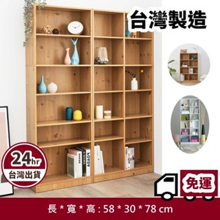 🔵24HR臺灣出貨🔵多格書櫃 櫃子 收納櫃 置物櫃 展示書櫃 6格收納 12格收納 開放櫃
