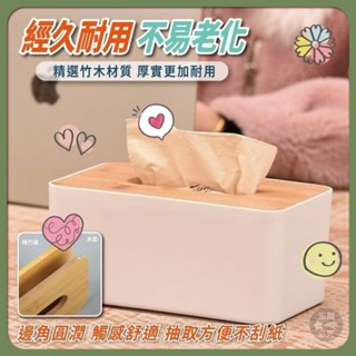 日式簡約 - 仿竹木蓋大開口面紙盒