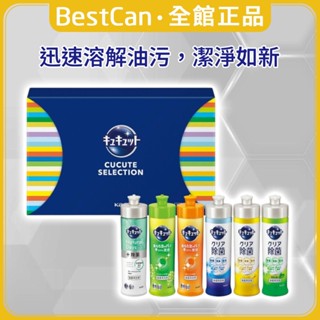 《BestCan》日本 KAO 花王 珂珂透 高效去油 洗碗精【禮盒組】除菌 洗潔精 洗碗 洗碗劑 洗潔精 碗盤清潔
