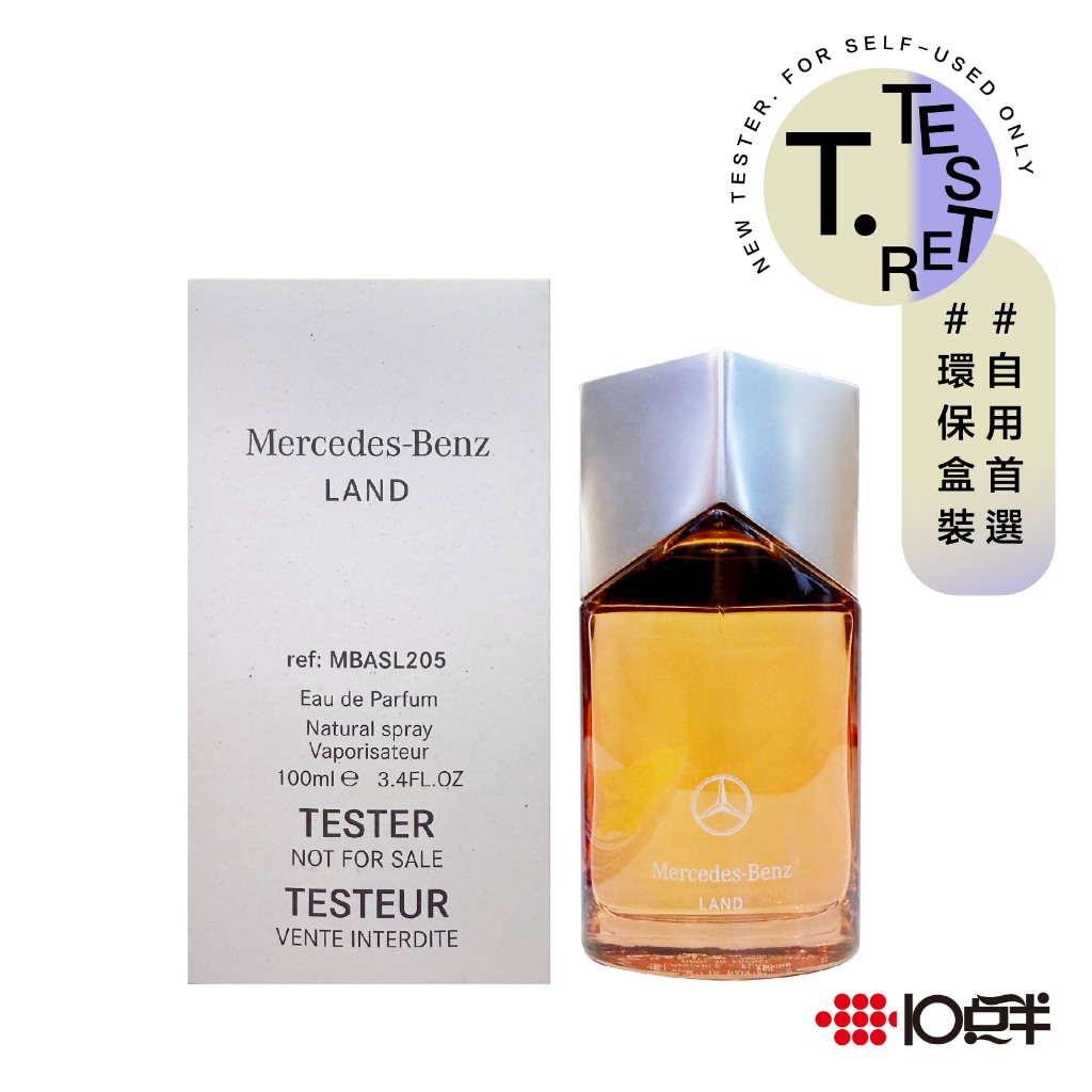 Mercedes Benz 賓士 三芒星大地 淡香精 100ml （TESTER）（有蓋） 〔 10點半香水美妝 〕