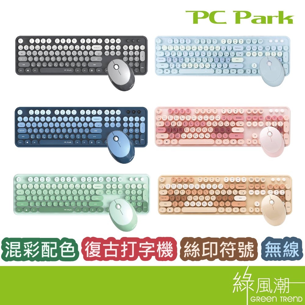 PC Park D300 無線鍵鼠組 復古打字機設計 2.4G無線 USB接收器 復古鍵盤 倉頡注音大易 綠風潮