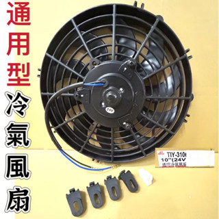 【臺灣 現貨】水箱風扇 散熱風扇 冷氣風扇 12ⅴ 12寸圓塑框 散熱扇 12v 24V 冷扇