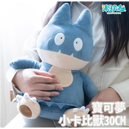 小卡比獸玩偶 卡比獸 全新正版 POKEMON 小卡比獸 精靈寶可夢 神奇寶貝 小卡比獸娃娃 小卡比獸布偶