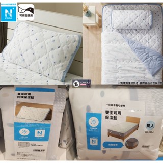 【接觸涼感 枕頭保潔墊 保潔墊 涼被 薄涼被】NITORI宜得利 可雙面使用 小清新風格 淺藍海洋 可機洗
