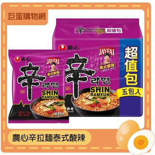 農心辛拉麵泰式酸辣 袋裝5入 辛拉麵超值包 辛拉麵 Nongshim 湯麵 即食泡麵 韓國泡麵 農心