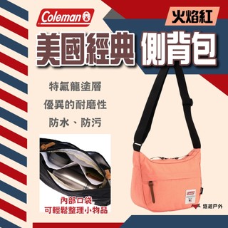 【Coleman】美國經典 側背包/火焰紅 CM-13950 耐磨 防水 防塵 8L 特氟龍塗層 登山 露營 悠遊戶外