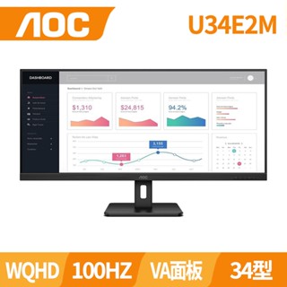 AOC 34型 U34E2M 窄邊框廣視角螢幕(2K/120Hz/HDMI/VA) 蝦幣回饋+優惠卷折扣