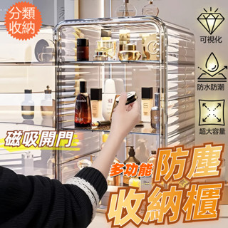化妝品收納櫃 桌上收納盒 香水收納櫃 杯子收納櫃 收納盒 桌上收納盒 杯子收納盒 收納櫃 馬克杯收納 咖啡杯架 公仔收納