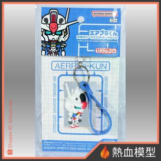 [熱血模型] BANDAI 萬代 鋼彈週邊 機動戰士鋼彈 水星的魔女 風靈模型君 立體橡膠 吉祥物 鑰匙圈