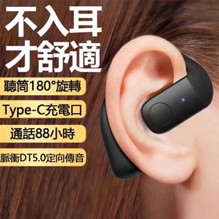 🔥臺灣出貨🔥 商務無線藍芽耳機 旋轉耳掛式骨傳導 OWS開放式 大電量高畫質降噪 超長待機運動防水防汗 左右耳通用