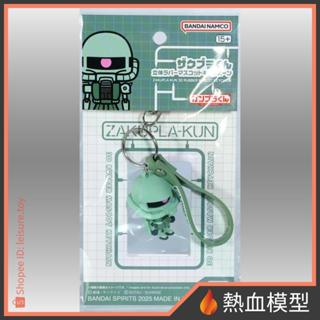 [熱血模型] BANDAI 萬代 鋼彈週邊 機動戰士鋼彈 薩克模型君 量產型薩克 立體橡膠 吉祥物 鑰匙圈