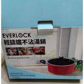 EVERLOCK輕鑄鐵不沾鍋(含蓋)20 cm