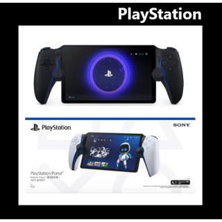 現貨 台灣公司貨 SONY PS Portal 串流掌機 PS5 Protal 串流掌機 雲端遊玩 午夜黑 PSP