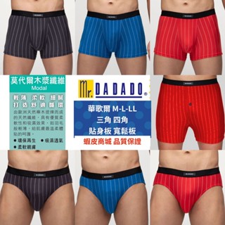 (蝦皮官方商城免運)華歌爾 Mr. DADADO 男生內褲 三角 GH2856 貼身 GH5856 寬鬆 GH7856