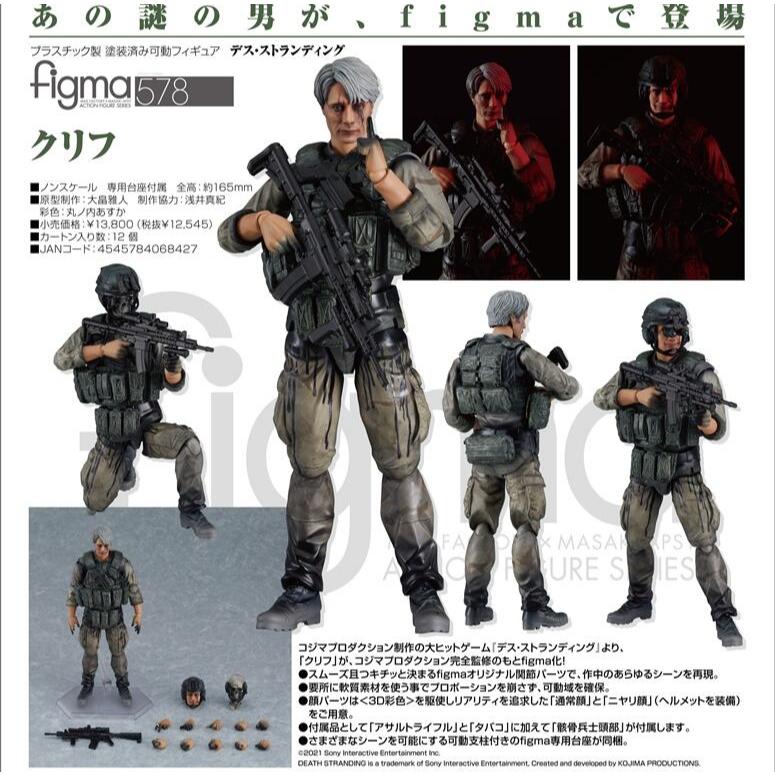 現貨 GSC MF figma 578 死亡擱淺 克里夫 可動完成品 拔叔