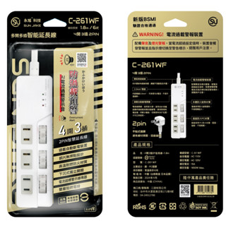 永旭 專利延長線 電流超標警示蜂鳴器 4開3插2P 過載警報延長線 6尺 9尺 C-261WF-6 C-261WF-9