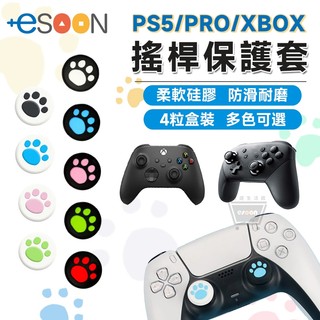 PS5 PS4 xbox PRO 搖桿帽 一組四入 現貨 貓爪手柄搖桿帽 搖桿帽 類比帽 保護帽 蘑菇 類比搖桿保護套