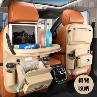 汽車收納 通用椅背收納 座椅防踢防汙墊 車內收納 車載餐桌 置物袋收納袋 汽車內收納整理袋 汽車用品百貨