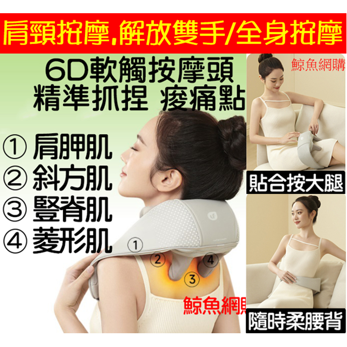 高雄現貨🛑附發票 全身按摩枕 肩頸按摩 溫敷全身可按摩 指壓腳底按摩 6D多功能揉捏肩頸 按摩披肩 熱敷指壓按摩 原始點